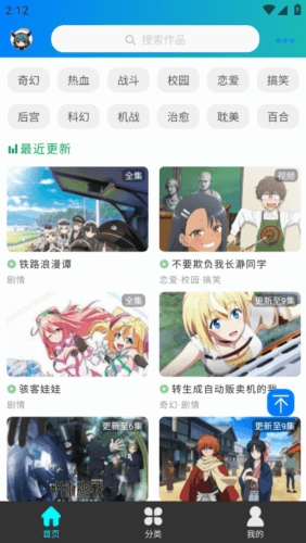 萌道动漫1