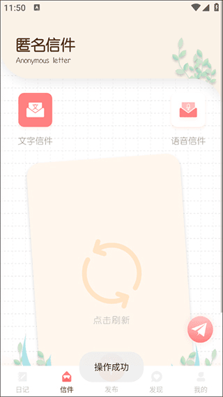 如何发匿名信件配图5