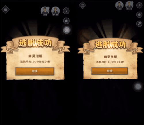 谜案馆幽灵潜艇攻略14