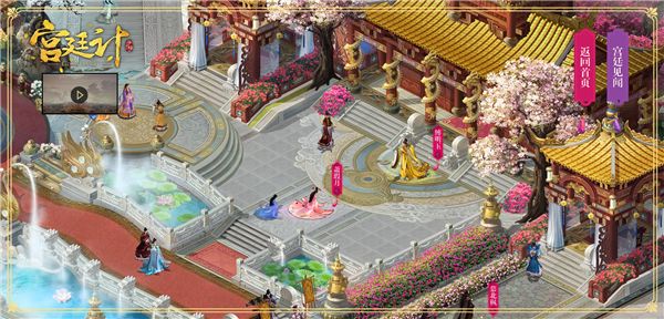 宫廷计5