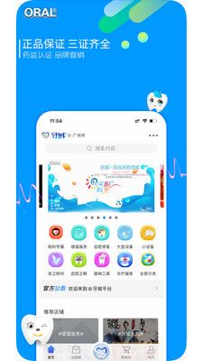 牙城app软件截图