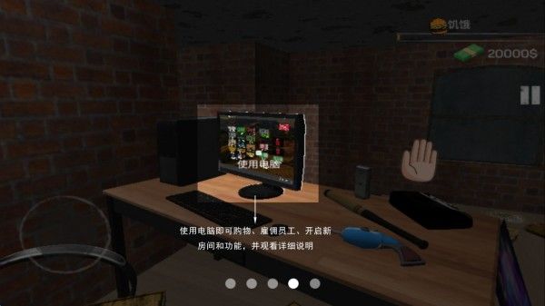新手教程配图4