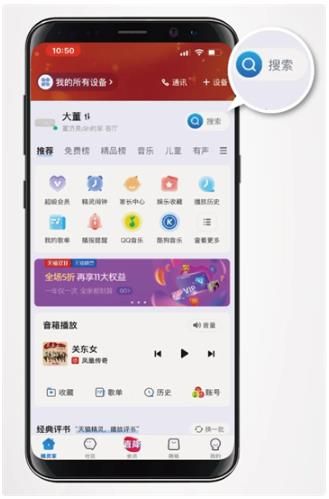 怎么加入天猫精灵配图1