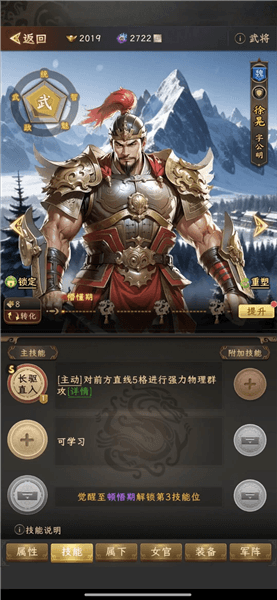 武将养成攻略配图1