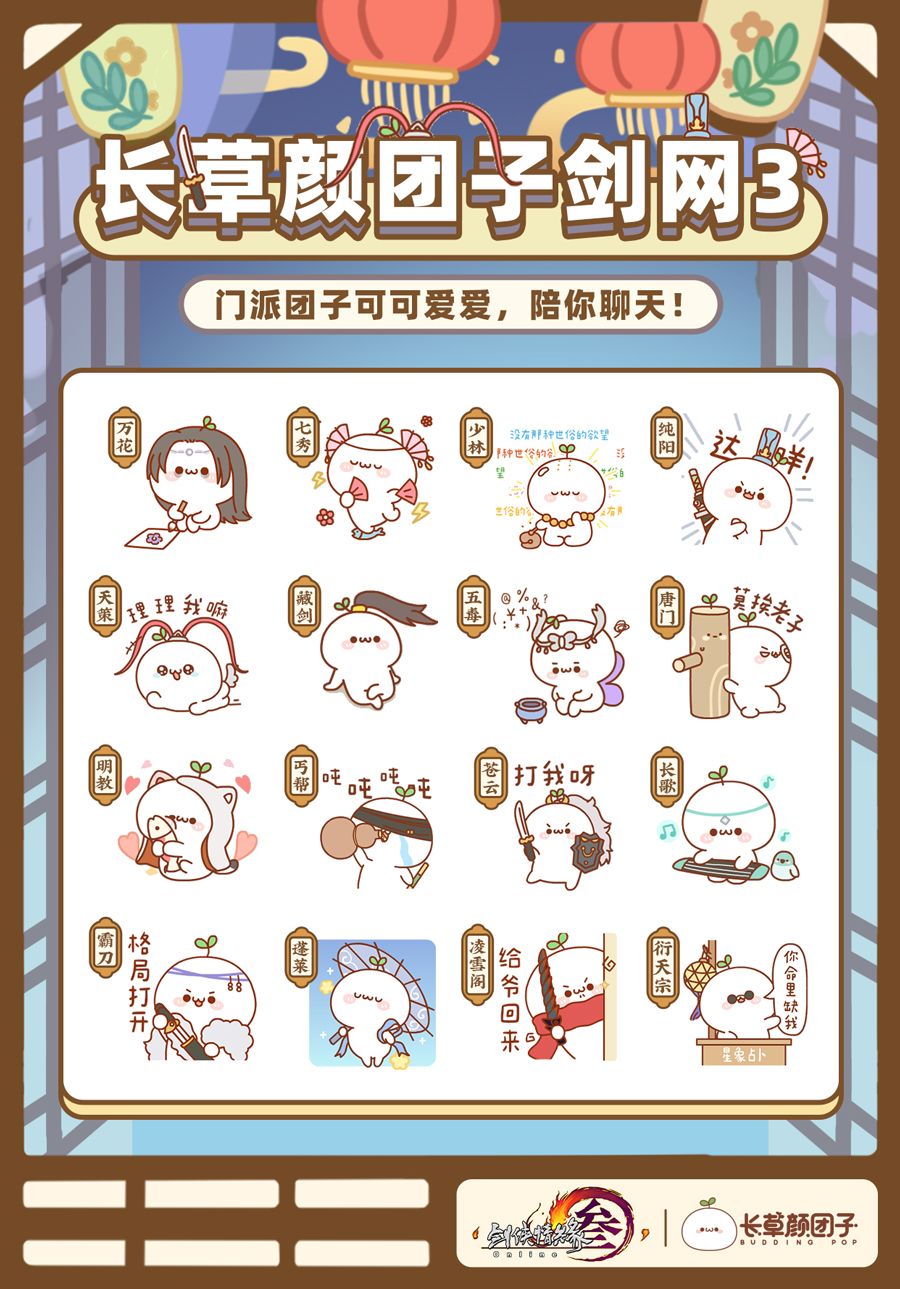 《剑网3》怀旧服七夕活动明日开启 参与即领专属刻名挂件 《剑网3》怀旧服七夕活动明日开启 参与即领专属刻名挂件