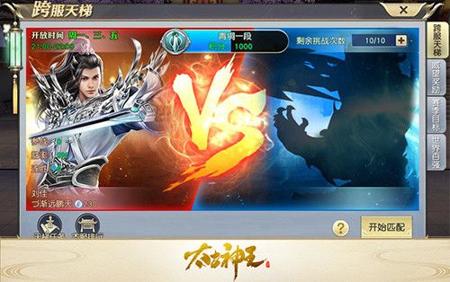 太古神王:星魂觉醒4