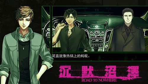 沉默沼泽手游官方版下载_沉默沼泽最新版下载 v1.0.181009手机版