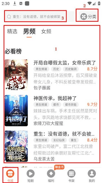 使用教程配图2