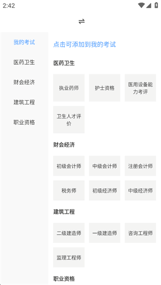 羿学教育使用教程配图1