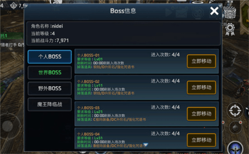 铁血防御7