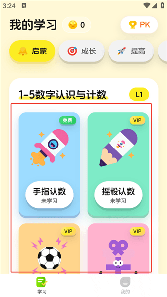 使用教程配图2