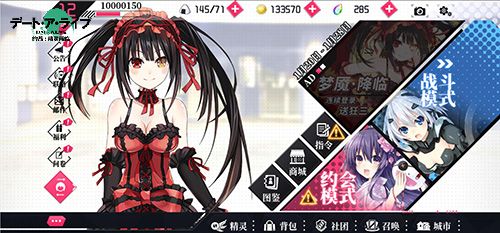《约战:精灵再临》主界面截图