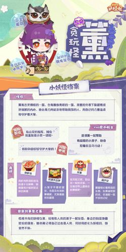 阴阳师:妖怪屋7