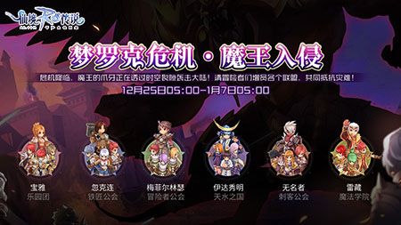 仙境传说RO:守护永恒的爱2