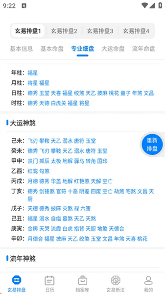 怎么用配图4