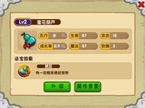 造梦西游OL折扣版图片8