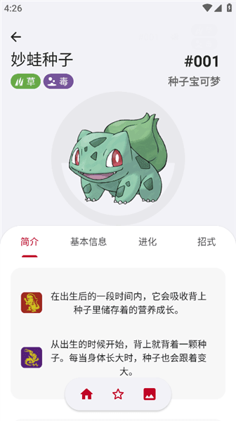 软件怎么用配图2
