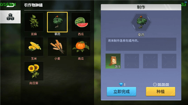 新手攻略配图19