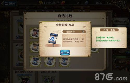 梦幻模拟战手游安娜附魔
