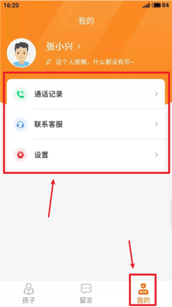 使用指南配图3