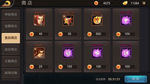 三国战纪折扣平台图片7