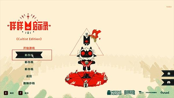 游戏攻略配图5