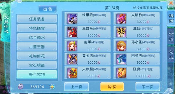 宝宝合宠攻略配图1