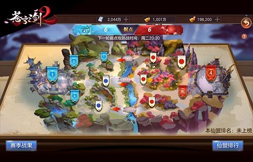新版据点地图