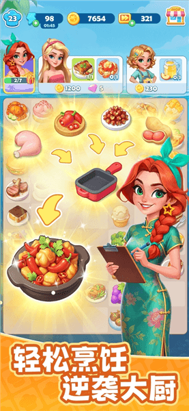 小镇派对最新版本宣传图
