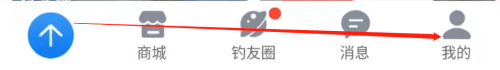 去哪钓怎么关闭推送通知1