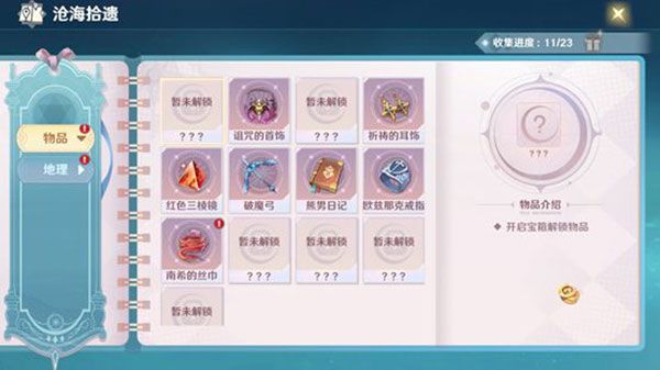 新手攻略配图5