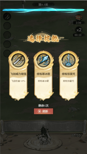 技能选择与搭配攻略配图1