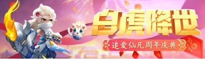 仙凡幻想