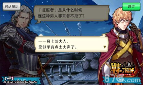 战之海贼宣传图三