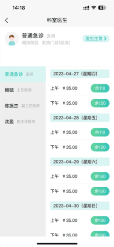 浙大儿院如何网上预约挂号5
