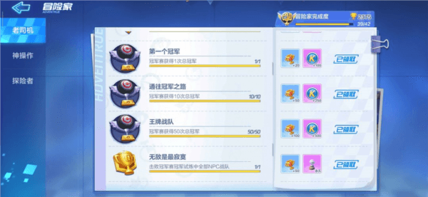 跑跑卡丁车测试服29
