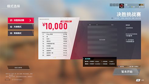 极限冲榜!《生死狙击2》夺金攻略制霸决胜挑战赛 极限冲榜!《生死狙击2》夺金攻略制霸决胜挑战赛