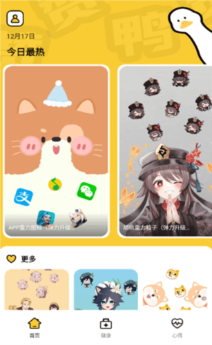 赞鸭桌面最新版1