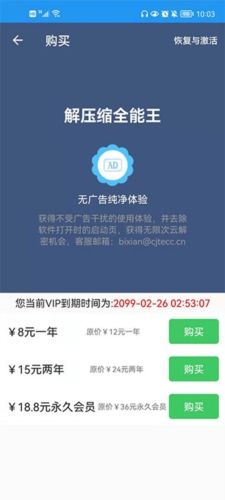 解压缩全能王旧版暴力解压宣传图