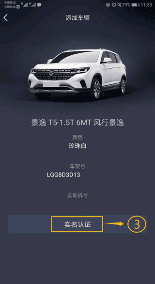 怎么注册登录以及实名认证配图4