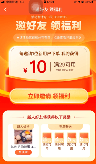 橙心优选怎么用软件领券步骤3
