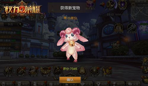 权力与荣耀4