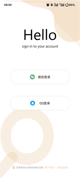 使用教程配图2