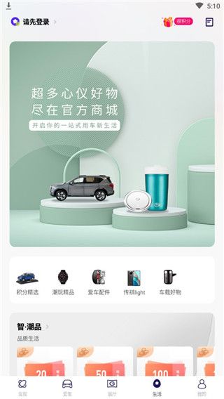 怎么用配图4
