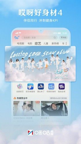咪咕视频app官方下载_咪咕视频手机客户端下载 v6.6.5免费最新版