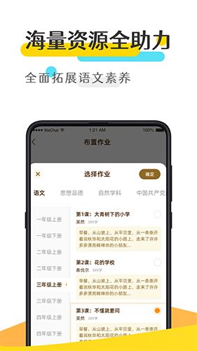 优谷背多分app