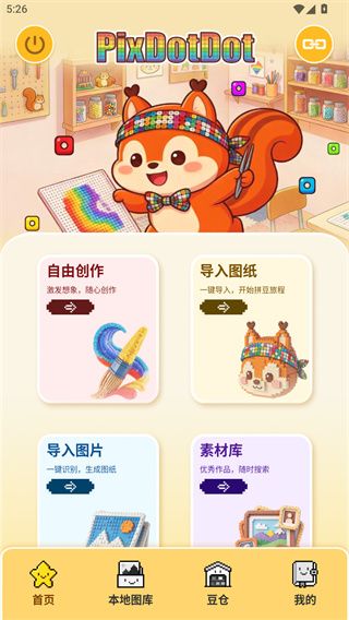 拼个豆豆宣传图