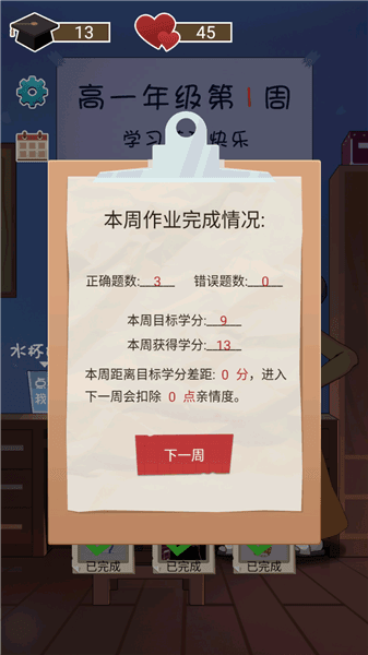 游戏攻略配图4