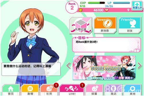 Love Live!学园偶像祭游戏截图