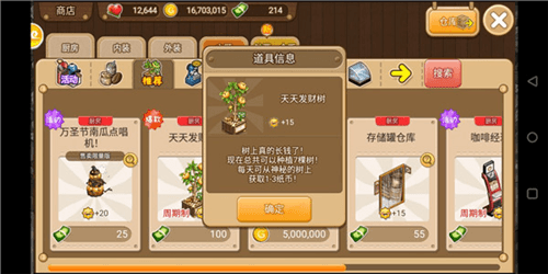 特殊道具有哪些配图9
